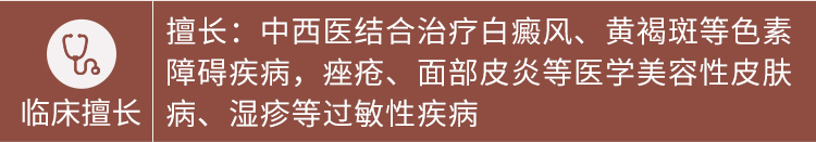 苏州瑞金白癜风医院专家沈芳芳