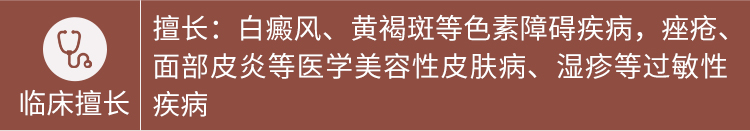 苏州瑞金白癜风医院专家马小玲